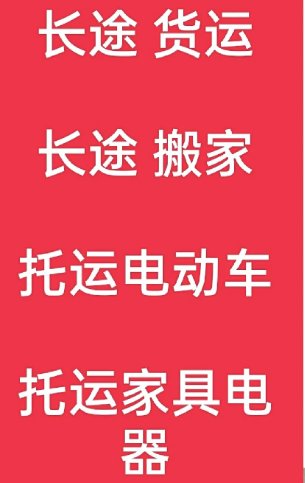 湖州到高昌搬家公司-湖州到高昌长途搬家公司