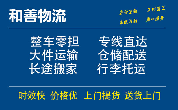 高昌电瓶车托运常熟到高昌搬家物流公司电瓶车行李空调运输-专线直达